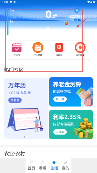 看看民政