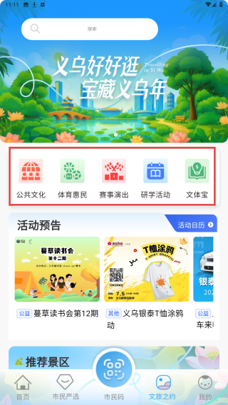义卡通