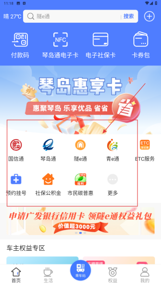便捷青岛