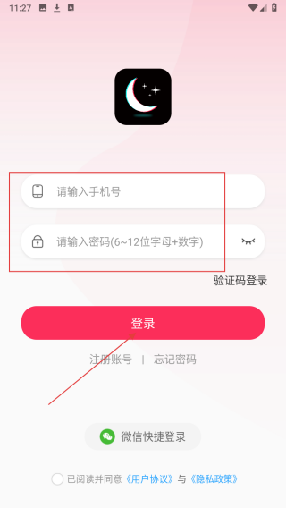 速影