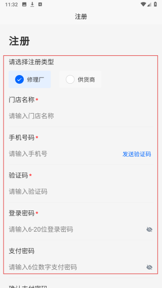 车领驭汽配