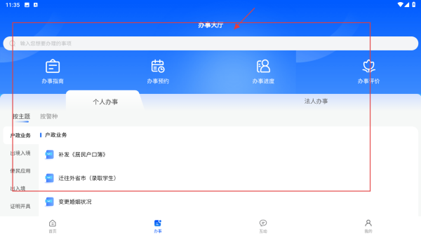 天津公安