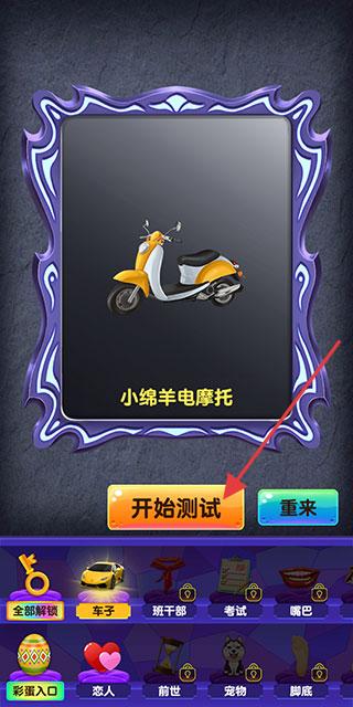 魔镜模拟器