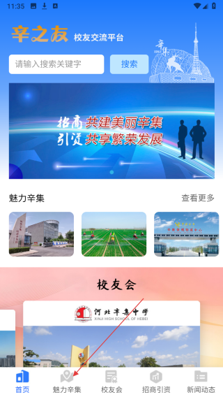 辛之友