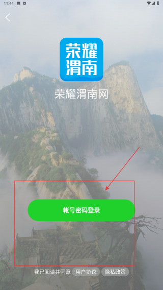 荣耀渭南网