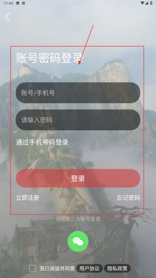 荣耀渭南网