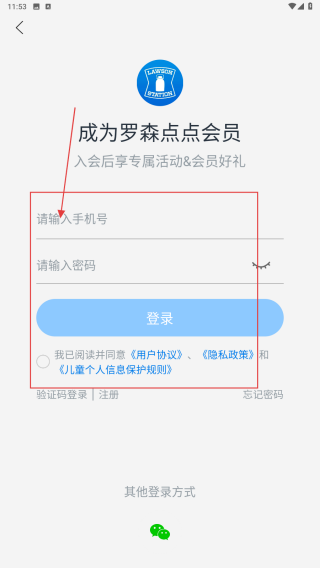 罗森便利店