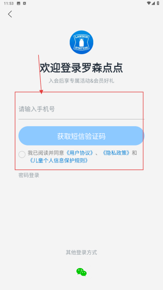 罗森便利店