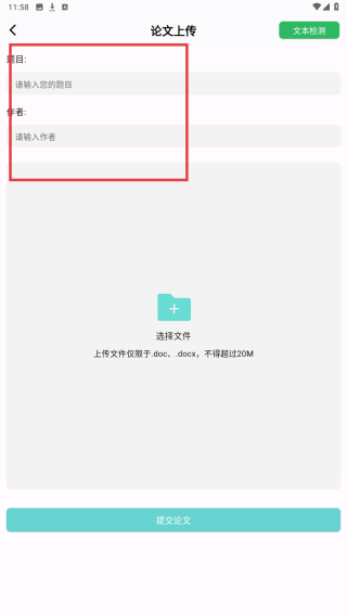 论文查重通