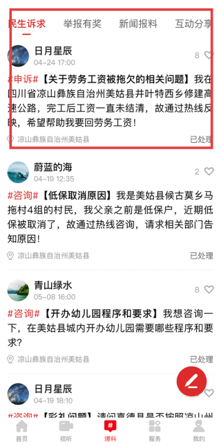 美姑融媒