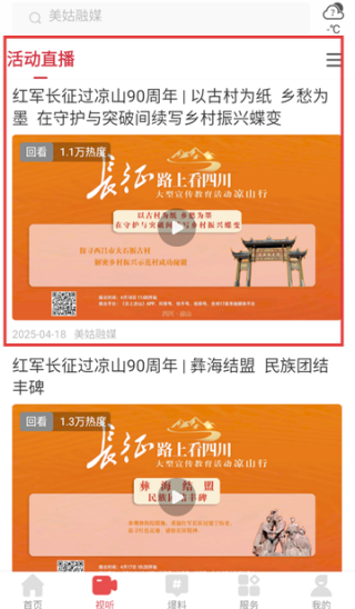 美姑融媒