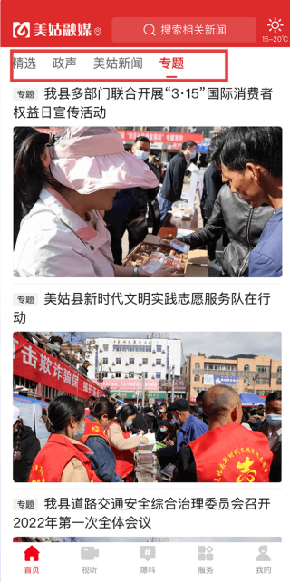 美姑融媒