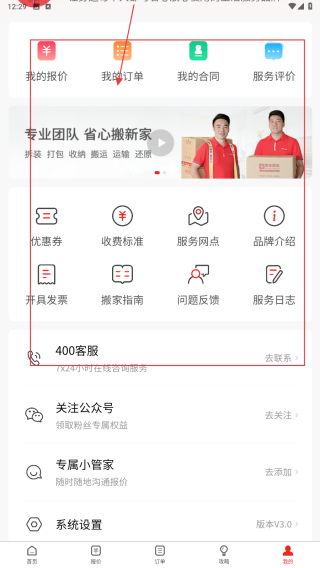 易丰搬家物流