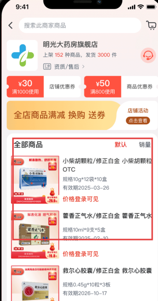 药直通