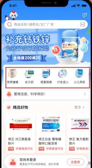 药直通