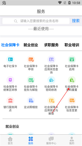 内蒙古人社