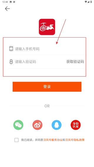 汉风号