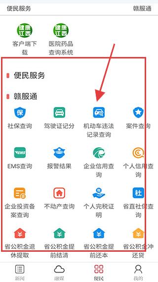 健康江西