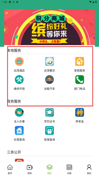 英雄达茂