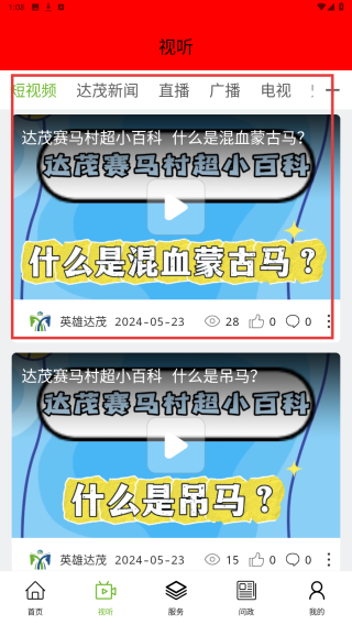 英雄达茂