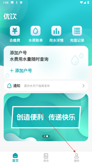 优饮