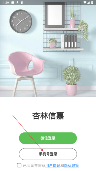 杏林信嘉