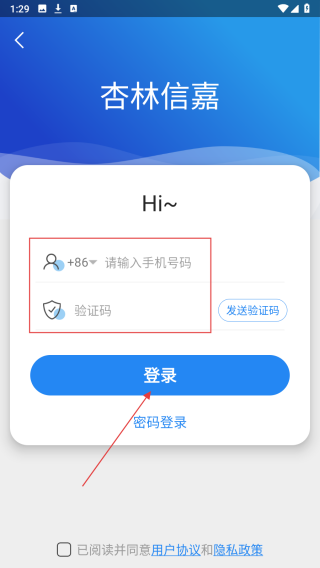 杏林信嘉
