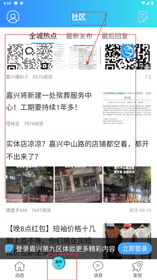 嘉兴第九区