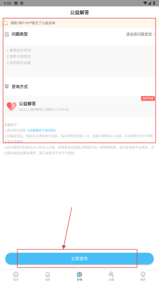 胜诉法律咨询