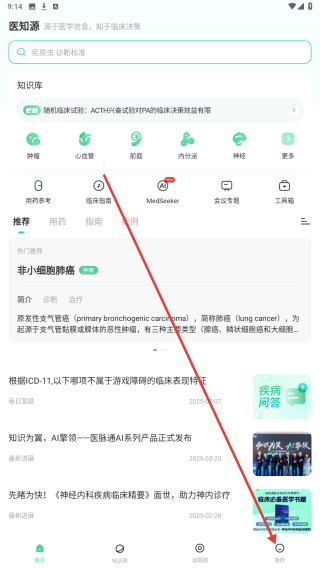 医知源