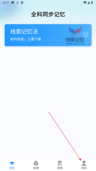 记忆字典