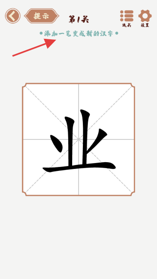 汉字多变化