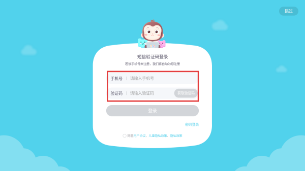 猿编程创造营