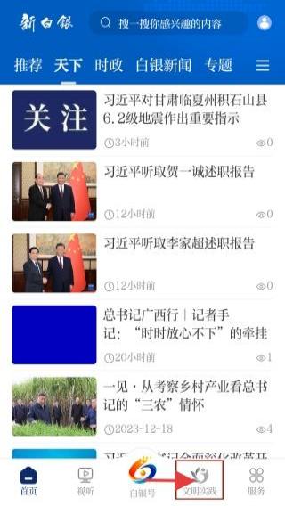 新白银