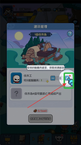 勇者防御
