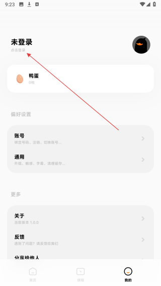 冲鸭德语