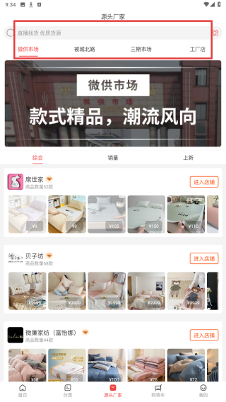 找源头