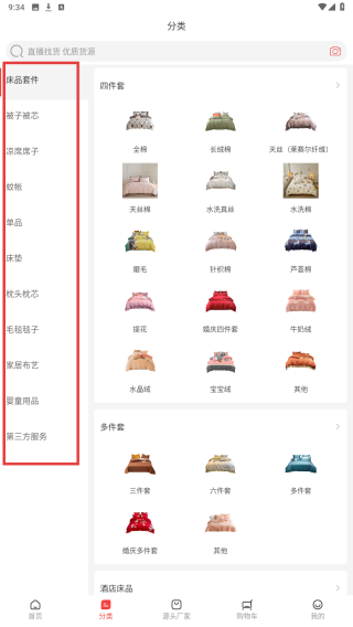 找源头