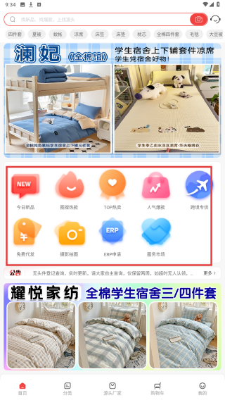 找源头