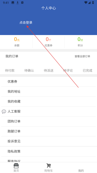 中童外卖