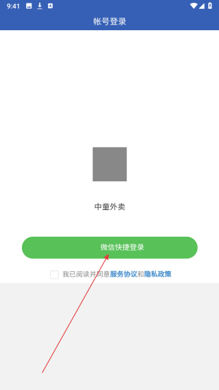 中童外卖