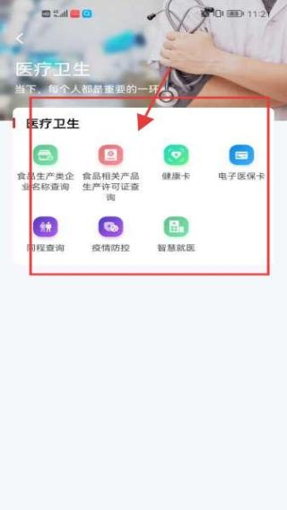 智慧湘西