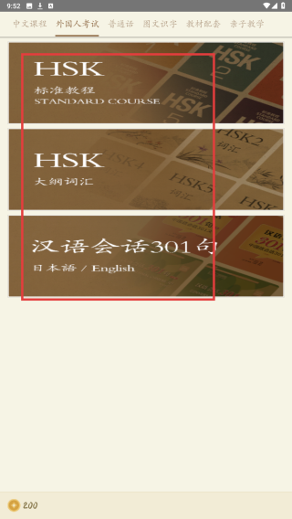 最最汉字
