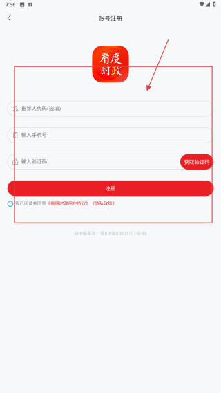 看度时政