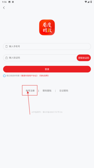 看度时政