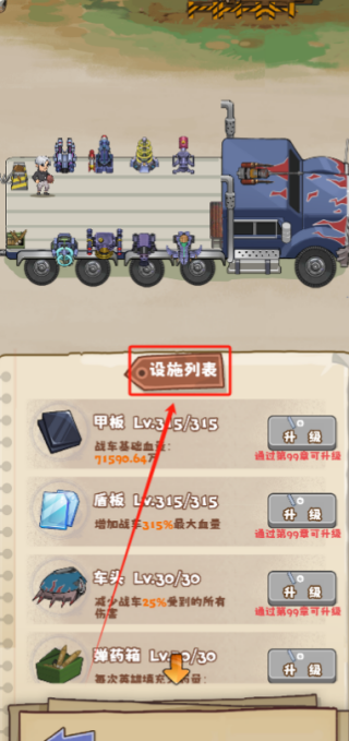 小趴菜出击