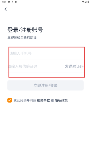 翻译鸥