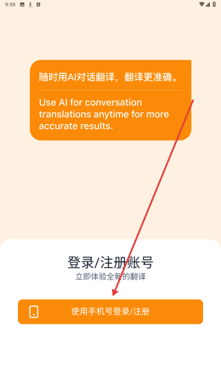 翻译鸥