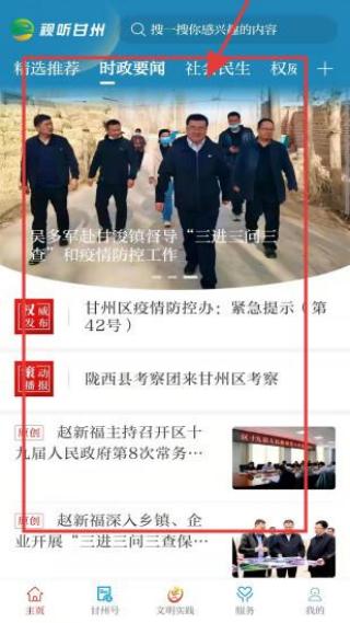 视听甘州