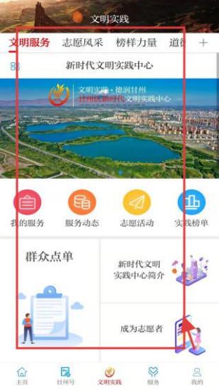 视听甘州